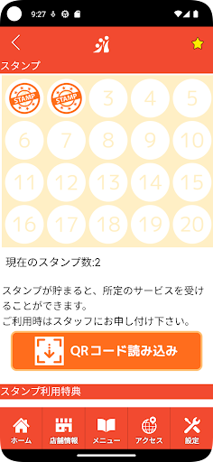 元気になる接骨院　公式アプリ Screen 3