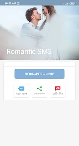 romantic sms bangla
