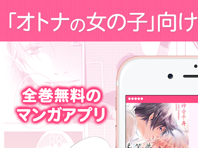 [最も欲しかった] 胸キュン 少女漫画 無料 311258