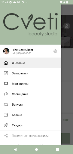 CVETI Screen 2