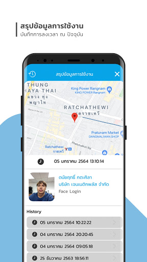 LOGANYWHERE Screen 3