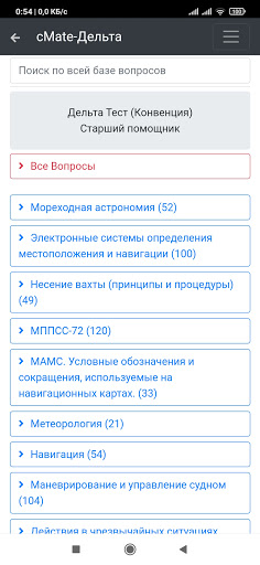 Судоводитель-Конвенция плюс