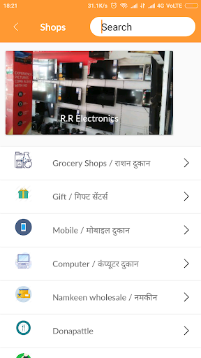 Vidisha City App Screen 3