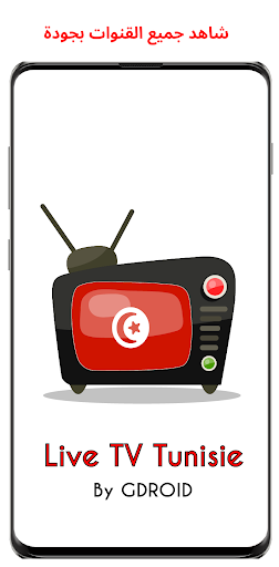 Live TV Tunisie - v1.0