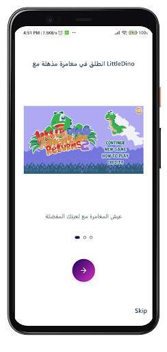Android application الديناصور الشقى التحدى الممتع screenshort