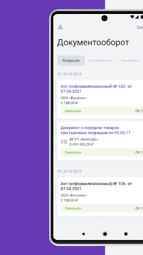Android application Такском Файлер screenshort