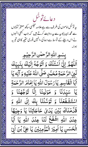 Screenshot of Way to Heaven (Siratul Jannah)