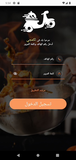 Lakmajy Restaurants Screen 2