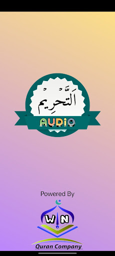 Android application Surah Tahreem Audio screenshort