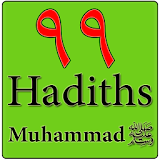 99 Hadiths du prophète saws FR icon