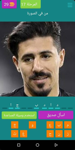 احزر من اللاعب في الصورة