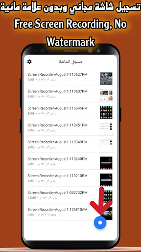Screen Recorder With Audio - G