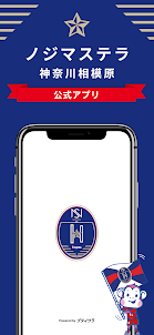 ノジマステラ神奈川相模原アプリ