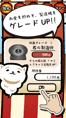 【放置系】わたあめねこ -かわいい収穫ねこあつめにゃんこゲーのおすすめ画像4