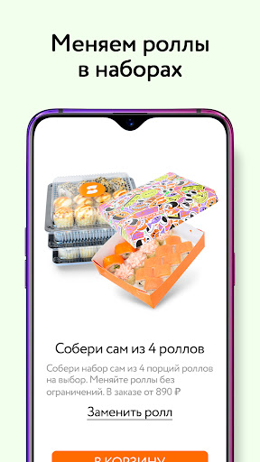Stereo sushi Screen 3