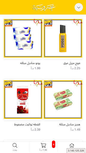 عصرونية للبلاستيك والمنظفات