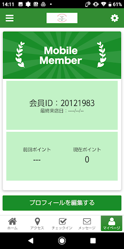カイロ＆ビューティーaki Screen 3