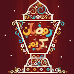 Cover Image of Download اغاني مسلسلات و اعلانات رمضان  APK