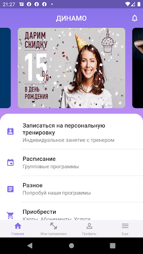 Moscow Gym Screenshot 1 - AppWisp.com