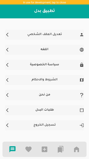 Badal Sale - بدل سيل Screen 3