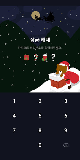 Android application [SSOM]santagom_TALK screenshort