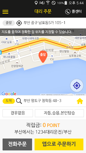 1234대리운전/부산 - 부산 대리운전 탁송 Screen 2