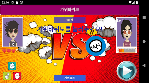 지루한 시간엔 게임, BTGAME Screen 2