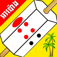 អាប៉ោង​ - Apong Khmer Solo