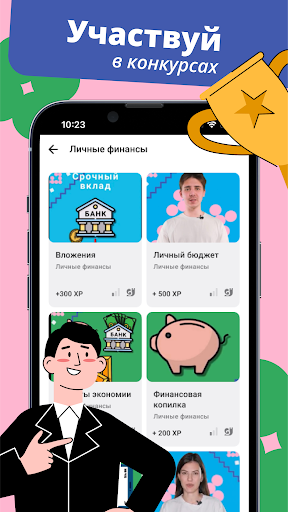 КонкурсыЮгры Screen 2