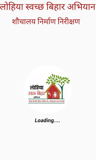 Android application LSBM INSPECTION screenshort