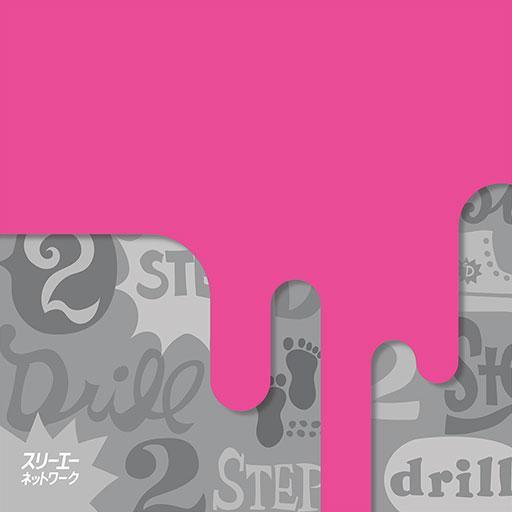 スヨンのドリル logo