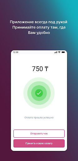 Android application FortePOS screenshort