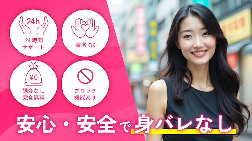 マイメン - 恋活・婚活～友達探しの出会いマッチングアプリ