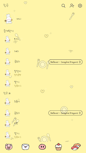 카카오톡 테마 - 살안찌는부적 바니_2 Screen 2