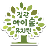 정관아이숲유치원 icon