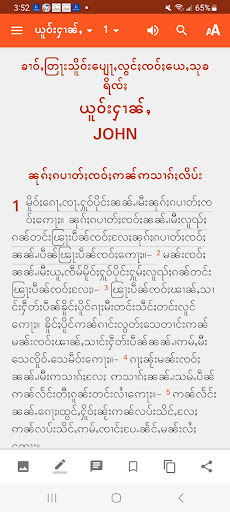 Shan Bible Screen 2