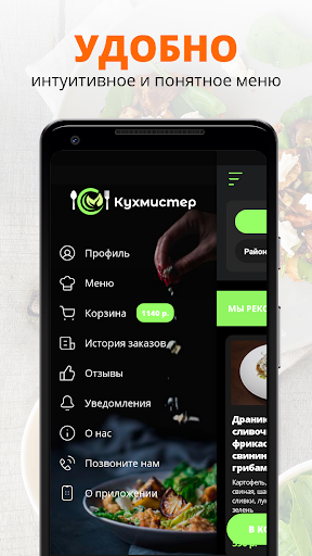 Кухмистер | Сочи Screen 2