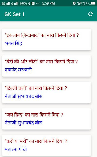 GK in Hindi - सामान्य ज्ञान Screen 3