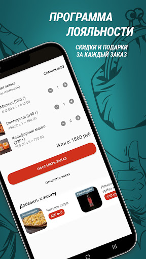 ЭБИСУШИ Screen 3