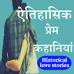 Cover Image of Download Historical love stories in hin  APK