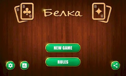 Belka Card Game