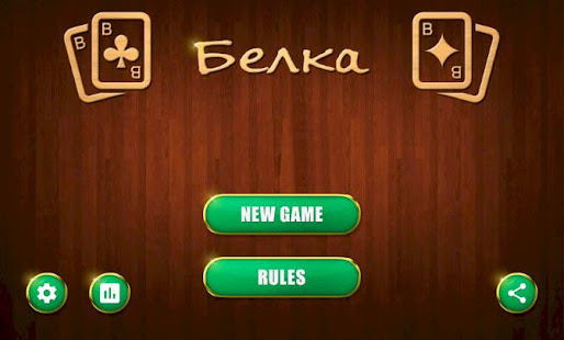 Belka Card Game Varies with device screenshots 1