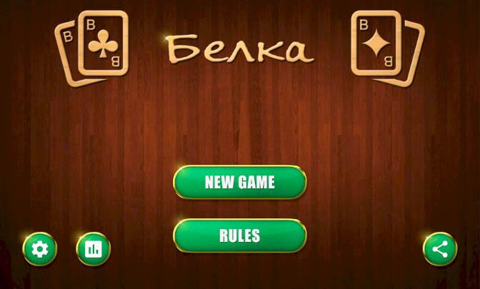 Belka Card Game - New - (Android)