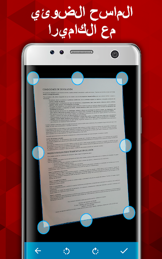 PDF Scanner - ماسح PDF
