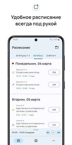 Android application КГТУ Апп screenshort