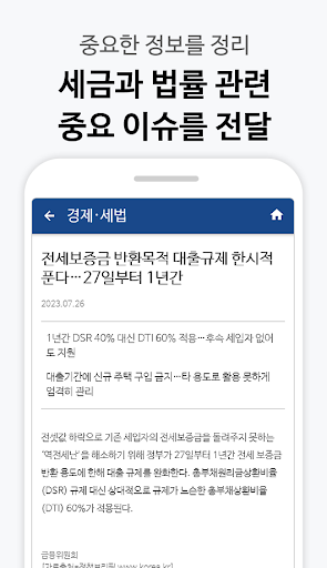 뉴스 팩트 - 사실을 보는 지식인들의 뉴스 Screen 3