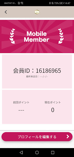 リラクゼーションサロン キラ Screen 3
