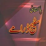 Cover Image of Descargar Pakistan Stage Drama clips 1.0 APK