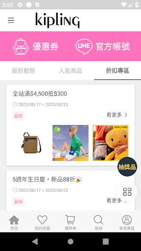 KIPLING TAIWAN Screen 3