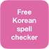 Korean spell checker1.3